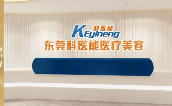 東莞市莞城科醫(yī)能醫(yī)療美容門診部背部抽脂技術(shù)特點怎么樣?術(shù)后三個月野生案例