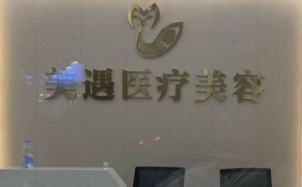 鄭州美遇整形醫(yī)院吸脂90天恢復(fù)案例&價(jià)目表?