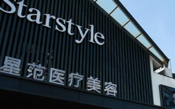 槐蔭星范醫(yī)療美容診所移植毛發(fā)費(fèi)用明細(xì)?技術(shù)級別怎么樣?