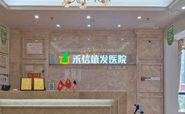 湖南禾信植發(fā)頭發(fā)種植一年案例反饋(效果怎么樣?技術(shù)亮點)