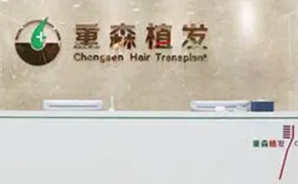 廈門思明重森植發(fā)頭發(fā)種植半年案例恢復(fù)過程(效果怎么樣?技術(shù)測評)