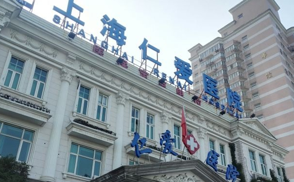 上海仁愛醫(yī)院植發(fā)技術(shù)怎么樣?價目一覽表?半年術(shù)后案例反饋