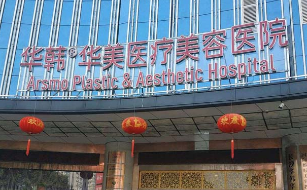 長(zhǎng)沙華韓華美醫(yī)療美容醫(yī)院植發(fā)技術(shù)怎么樣?報(bào)價(jià)多少?案例曝光