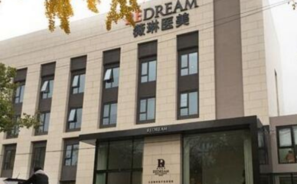 寧波鄞州薇琳美容醫(yī)院頭發(fā)種植技術(shù)怎么樣?120天恢復案例|價格表