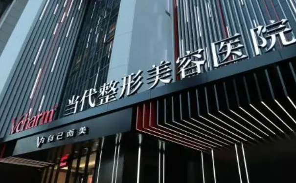 重慶當代整形美容醫(yī)院發(fā)際線植發(fā)技術優(yōu)點怎么樣?案例變化&價格一覽表