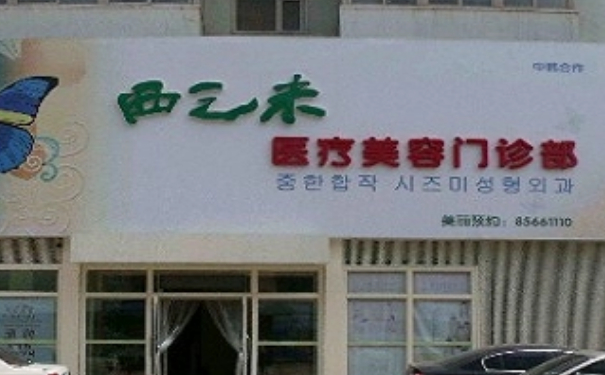 長(zhǎng)春西之米美容醫(yī)院臉部脂肪填充收費(fèi)多少?一年術(shù)后恢復(fù)案例