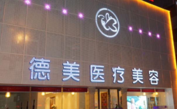 張店德美醫(yī)療美容診所植發(fā)技術(shù)評(píng)價(jià)怎么樣?一年親測(cè)案例全解