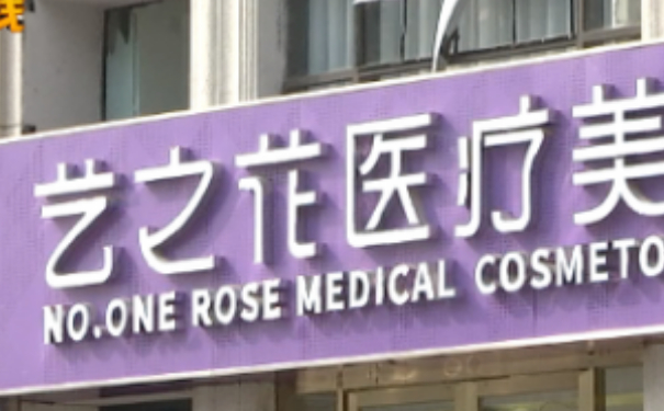 杭州藝之花醫(yī)療美容脂肪填充價格多少?技術(shù)水準(zhǔn)&120天經(jīng)典案例