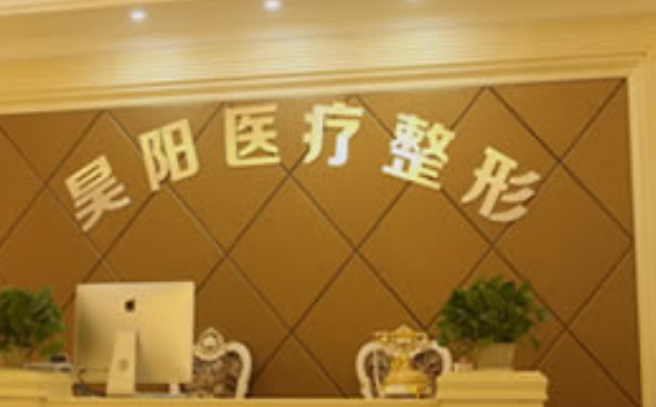 臺州黃巖昊陽醫(yī)療美容診所自體脂肪填充額頭技術(shù)怎么樣?價格多少?野生案例