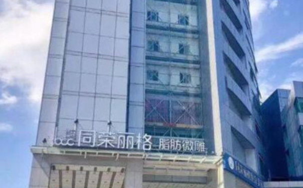 杭州同榮麗格醫(yī)療美容自身脂肪填充怎么樣?需要多少錢?術(shù)后90天案例&技術(shù)優(yōu)點