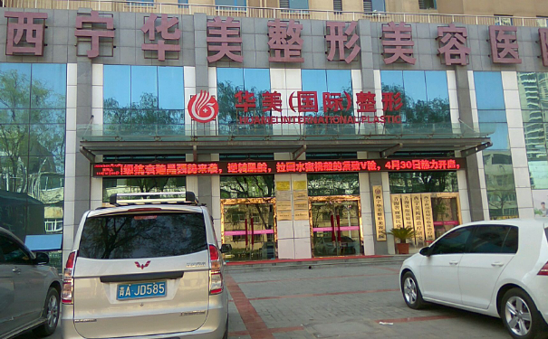 西寧華美整形醫(yī)院面部脂肪填充術后一年求美案例&費用明細?