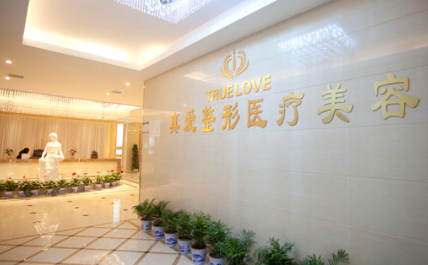 長(zhǎng)沙真愛(ài)醫(yī)療美容脂肪填充技術(shù)評(píng)價(jià)怎么樣?經(jīng)驗(yàn)案例&一般多少錢(qián)