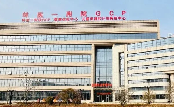 蚌埠醫(yī)學院第一附屬醫(yī)院眼周熱瑪吉技術(shù)怎么樣?收費多少?醫(yī)院資料