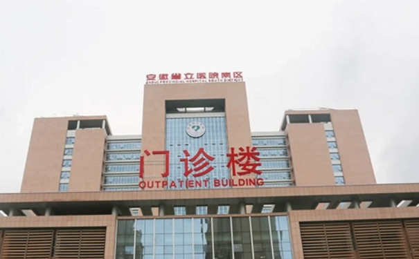 安徽省立醫(yī)院注射瘦臉手術(shù)技術(shù)優(yōu)勢怎么樣?90天案例