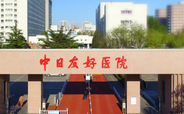 中日醫(yī)院腰腹抽脂費(fèi)用明細(xì)?技術(shù)測評&案例點(diǎn)評