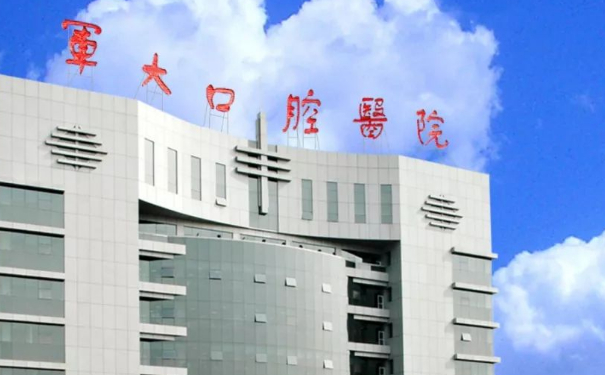 空軍軍醫(yī)大學(xué)口腔醫(yī)院填充淚溝技術(shù)怎么樣?醫(yī)院實(shí)力分析