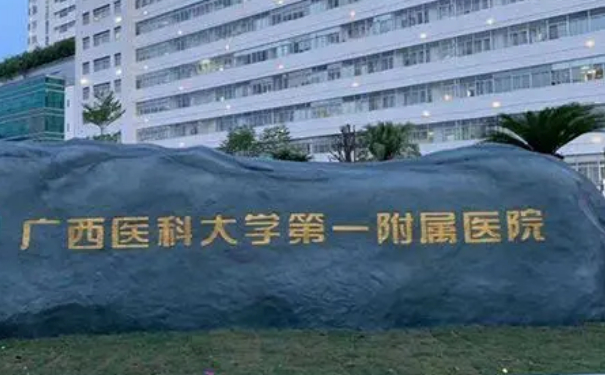 廣西醫(yī)科大學(xué)第一附屬醫(yī)院隆下巴整形恢復(fù)案例&技術(shù)怎么樣?