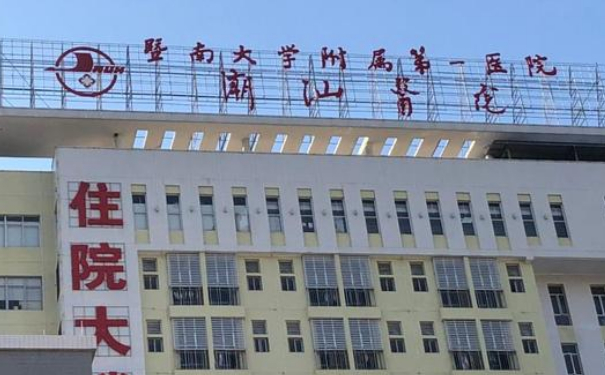 暨南大學(xué)附屬第一醫(yī)院v臉提升求美案例&技術(shù)怎么樣?