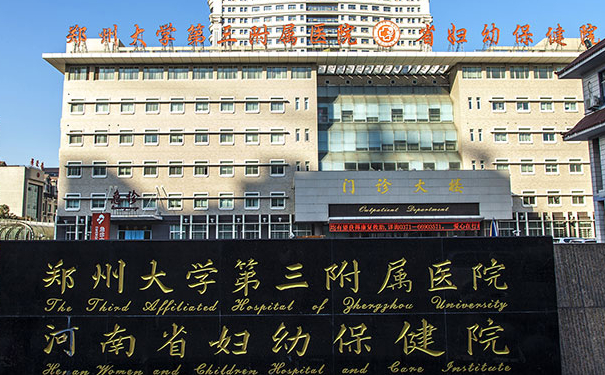 鄭州大學第三附屬醫(yī)院王曉博v臉整形價格明細?技術(shù)亮點_醫(yī)院點評