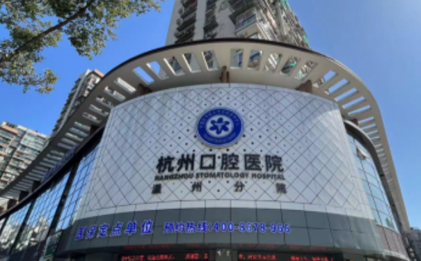 杭州口腔醫(yī)院范豐燕牙齒矯正技術(shù)怎么樣?需要多少錢(qián)?效果詳情