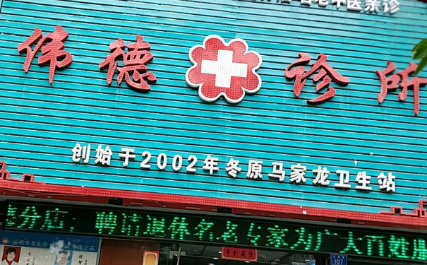 上海偉德口腔門診部張鵬牙齒矯正技術(shù)怎么樣?專家介紹|價目表