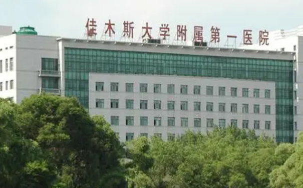 佳木斯大學附屬第一醫(yī)院劉學源去眼袋技術怎么樣?醫(yī)院信息