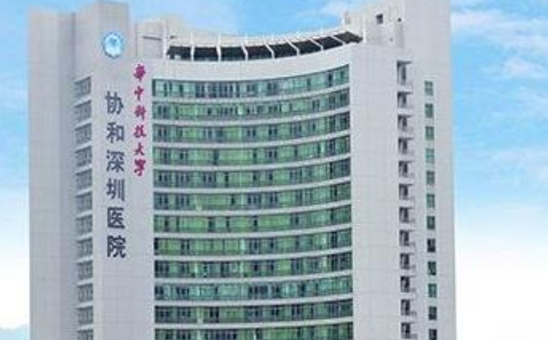 華中科技大學(xué)協(xié)和深圳醫(yī)院劉飛頸部去皺技術(shù)怎么樣?專(zhuān)家資料