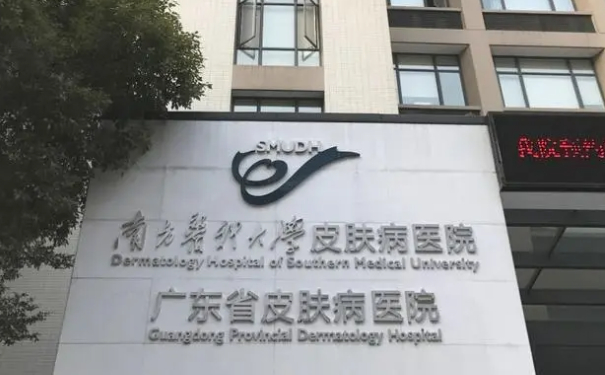 南方醫(yī)科大學皮膚病醫(yī)院何仁亮豐唇珠技術怎么樣?醫(yī)生介紹