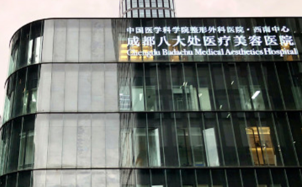 成都八大處醫(yī)療美容醫(yī)院劉國琴筋膜抗衰提升心動(dòng)案例&技術(shù)怎么樣?