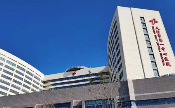 天津市第一中心醫(yī)院曾三武皮秒祛斑野生案例|技術(shù)水準怎么樣?醫(yī)生資料