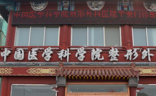 八大處整形醫(yī)院張倜然玻尿酸鼻唇溝變美案例|技術(shù)級別怎么樣?醫(yī)生信息