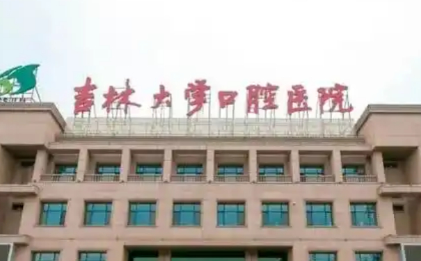 吉林大學(xué)口腔醫(yī)院孫悅種植牙術(shù)后120天案例&技術(shù)怎么樣?