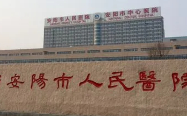 安陽(yáng)市人民醫(yī)院注射隆胸技術(shù)優(yōu)點(diǎn)怎么樣?案例評(píng)價(jià)