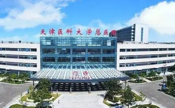 天津醫(yī)科大學(xué)總醫(yī)院祛疤手術(shù)價格?術(shù)后案例,效果測評