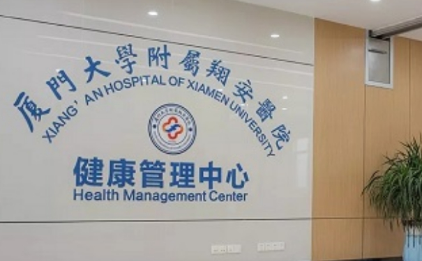 廈門大學附屬翔安醫(yī)院下巴打玻尿酸醫(yī)生排名,價目表?技術(shù)評價