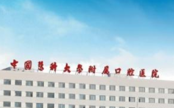 中國醫(yī)科大學附屬口腔醫(yī)院盧利牙齒矯正怎么樣?價格多少?術后案例&技術等級