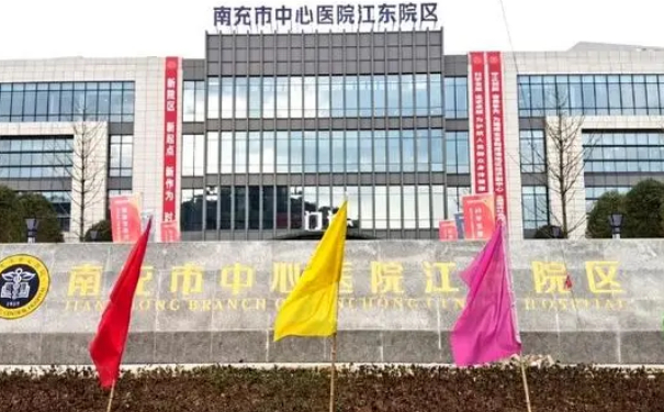 南充市中心醫(yī)院填充淚溝技術(shù)怎么樣?一般多少錢?專家簡(jiǎn)介