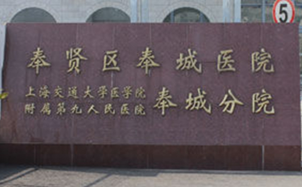 奉城醫(yī)院玻尿酸豐面頰技術(shù)怎么樣?醫(yī)院實力分析