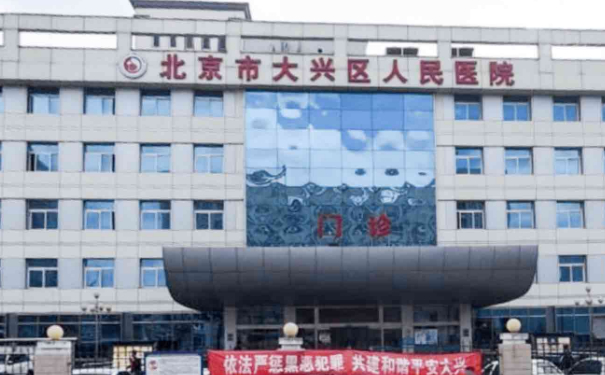 北京市大興區(qū)人民醫(yī)院吳卓宇眼周凹陷整形手術(shù)90天恢復(fù)案例(效果怎么樣?技術(shù)級(jí)別)