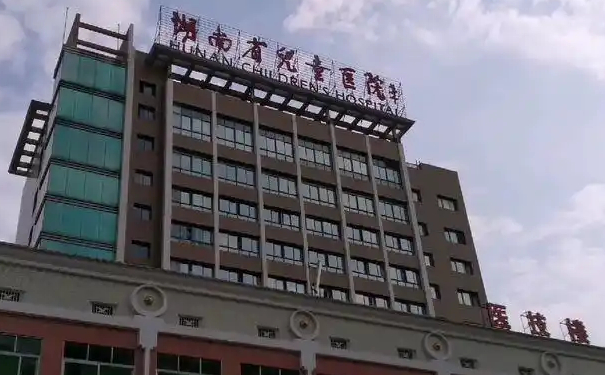 湖南省兒童醫(yī)院蔣艷玲脂肪填充蘋果肌價(jià)格表?技術(shù)點(diǎn)評(píng)_醫(yī)院簡介