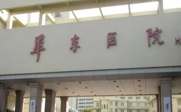 復旦大學附屬華東醫(yī)院郭妤v字臉整形技術評價怎么樣?90天案例&效果測評