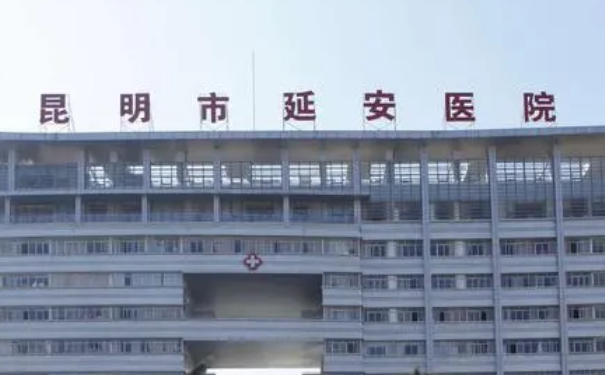 昆明市延安醫(yī)院牙齒正畸案例反饋|技術(shù)評價怎么樣?專家簡介