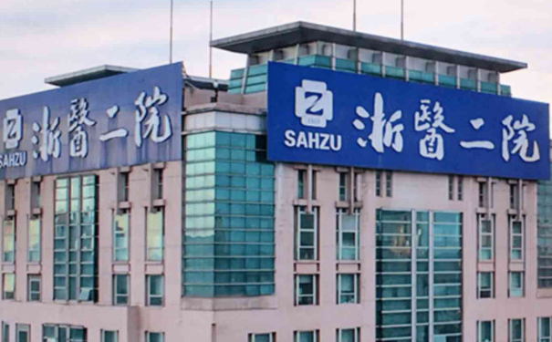 浙江大學醫(yī)學院附屬第二醫(yī)院光子嫩膚收縮毛孔三個月術后恢復案例(效果怎么樣?技術級別)