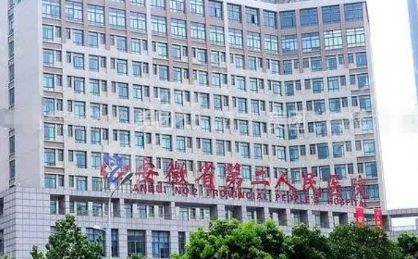 安徽省第二人民醫(yī)院超皮秒案例細(xì)節(jié)&需要多少錢?