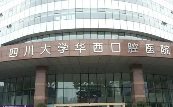 四川大學(xué)華西口腔醫(yī)院羅鋒滿口牙種植術(shù)后三個月求美案例(效果怎么樣?技術(shù)優(yōu)勢)