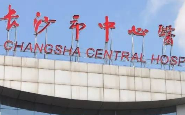 長(zhǎng)沙市中心醫(yī)院進(jìn)口牙套正畸醫(yī)生排名,技術(shù)亮點(diǎn)&醫(yī)生簡(jiǎn)介