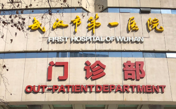 武漢市第一醫(yī)院膠原蛋白豐鼻唇溝醫(yī)生排名,收費(fèi)多少?案例欣賞