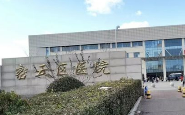 北京市密云區(qū)醫(yī)院膠原蛋白注射淚溝技術(shù)怎么樣?專(zhuān)家資料