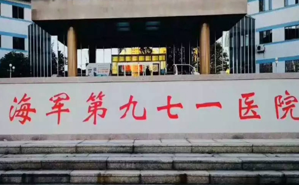 中國(guó)人民解放軍海軍第九七一醫(yī)院賈保軍微創(chuàng)種植牙術(shù)后90天案例&價(jià)格多少?