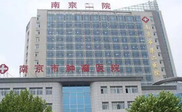 南京市第二醫(yī)院脂肪填充臉頰變美案例|技術(shù)水準(zhǔn)怎么樣?醫(yī)院實(shí)力分析